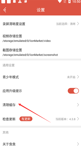 虫虫游戏助手下载