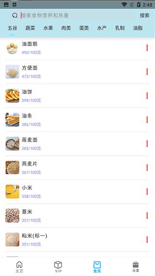 简约辟谷app应用介绍5