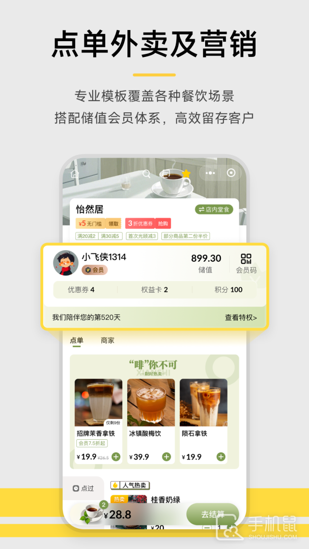 收钱吧 v7.0.1