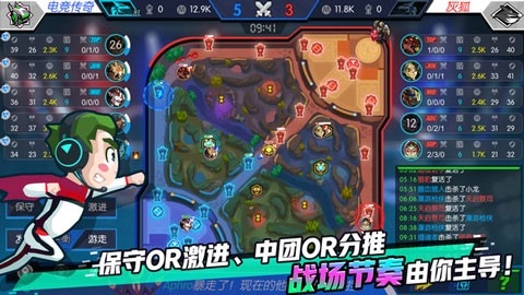 电竞传奇手机版下载 v1.1.33