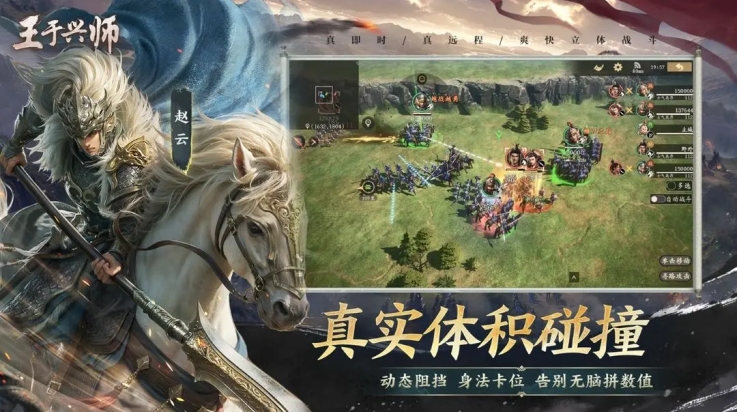王于兴师官方版下载 v1.0.7