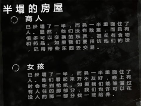 这是我的战争手机版游戏截图11