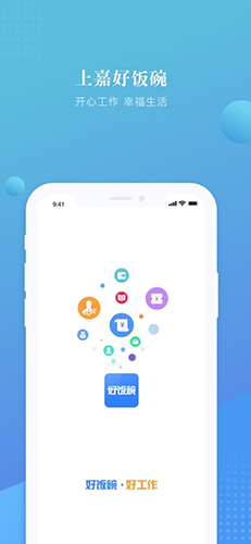 上嘉好饭碗app官方版 v4.95