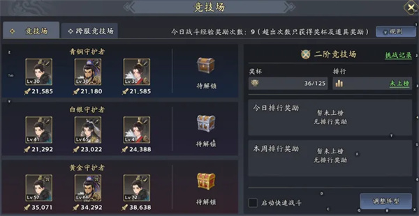 三国志异闻录