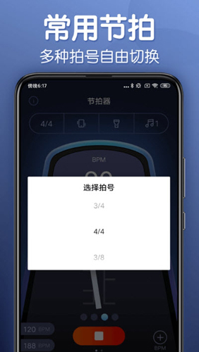 来音节拍器app v2.10.6