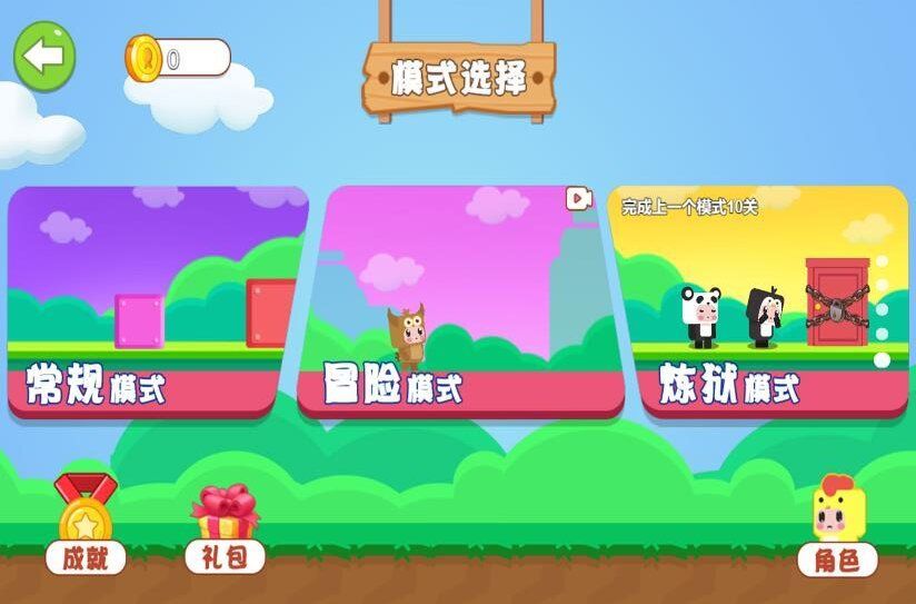 蛋仔历险记 v5.0.0手游下载