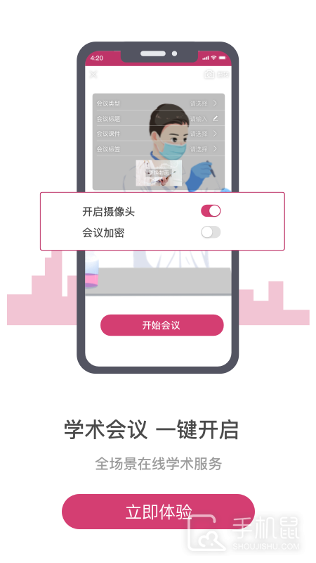 医家 v5.6.2
