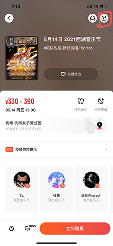 秀动app怎么发链接给别人1