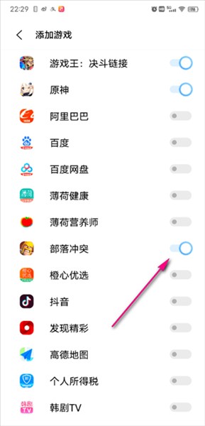 怎么添加游戏配图6