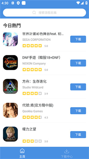 gamestoday软件