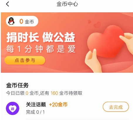 腾讯新闻APP