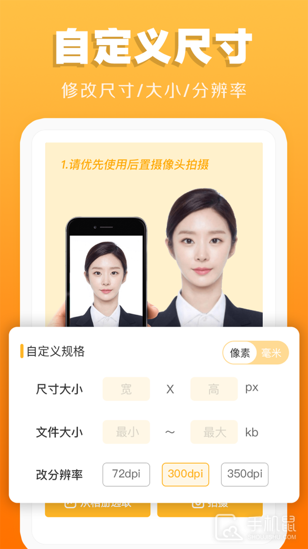 证件照不求人 v4.0