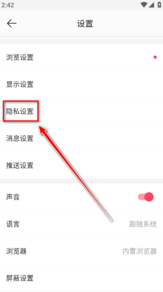 新浪微博国际版app截图18
