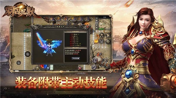 羽国传奇安卓最新版下载 v1.0.2