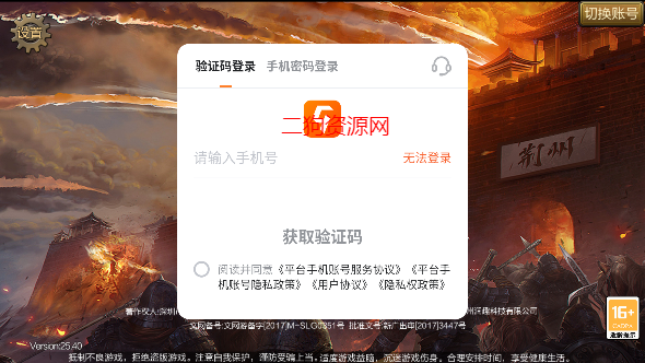 三国战争手游最新版