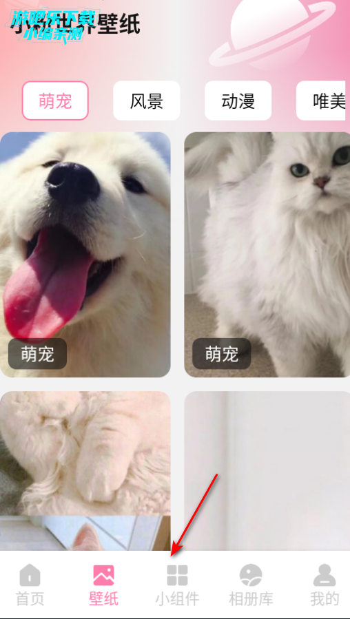 小粉世界壁纸高清版