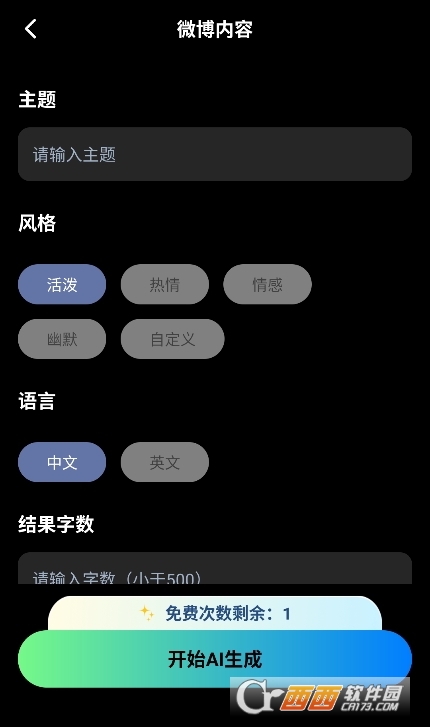 DeepAns智能助手app官方下載最新版