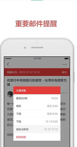 阿里郵箱企業版