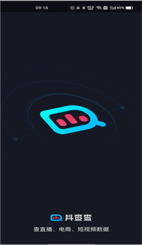 抖查查app怎么用1