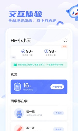 天学英语 v5.33.2