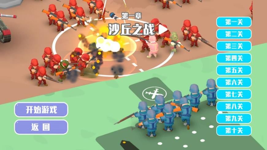 策略指挥运筹帷幄游戏