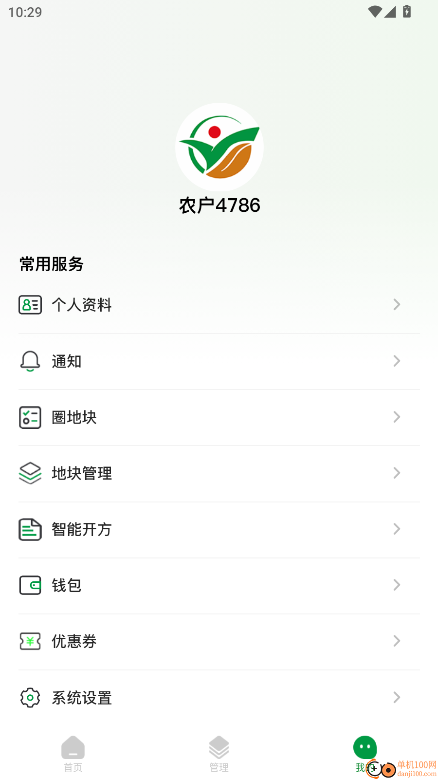 临湘农服官方版