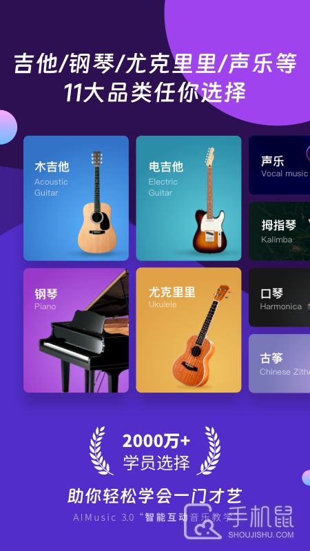 AI音乐学园 v7.0.8