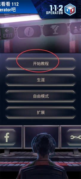 911接线员手游(911 Operator)