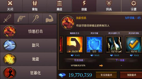 地牢年代记游戏