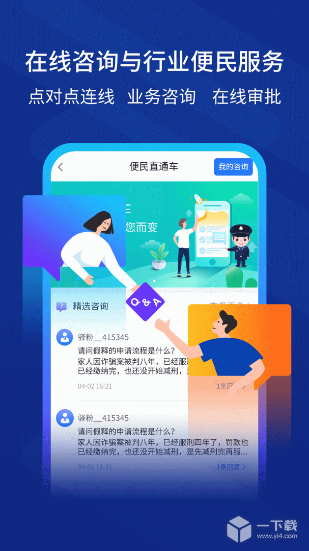 驿道 v1.9.99.998最新版下载