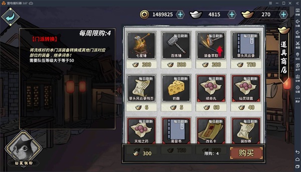 汉家江湖vivo渠道版