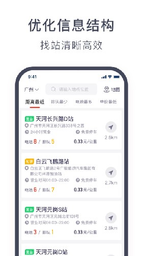 奥动换电app v6.9.20