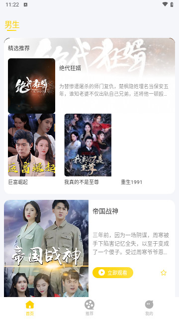怪兽短剧免费版