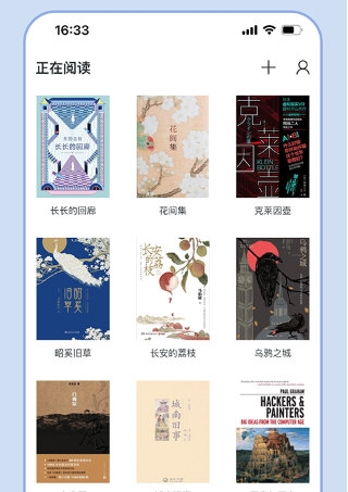 清墨阅读
