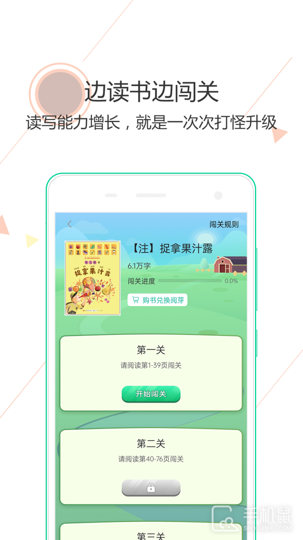 阅伴学生端 v3.2.16