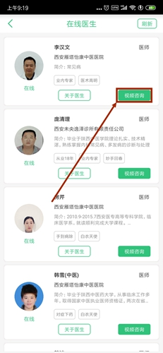 怡康到家app4