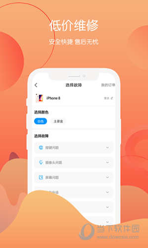 回收社区APP