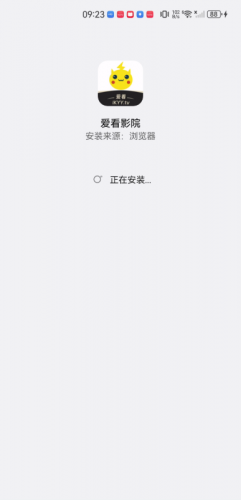 爱看影院手机版