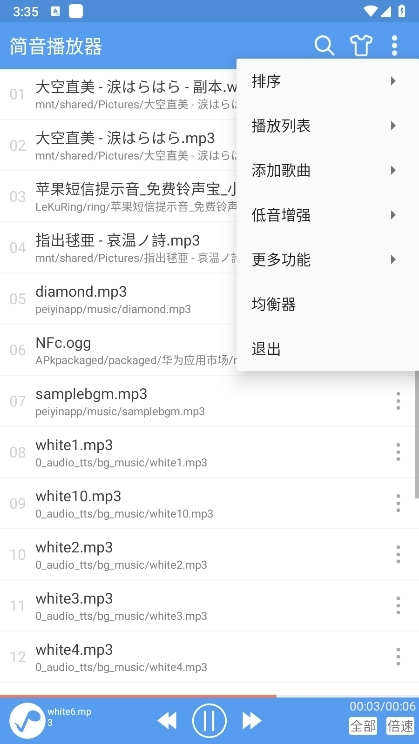 简音播放器app截图5
