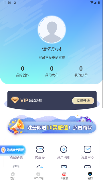 悅靈犀2025最新版