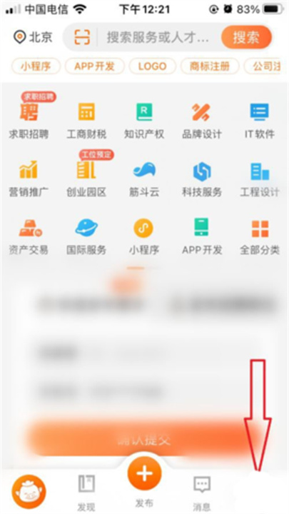 猪八戒