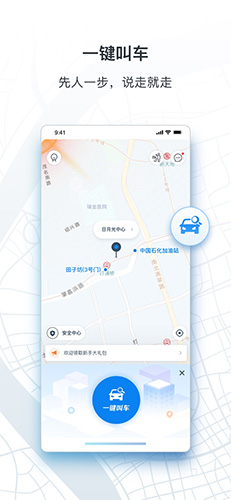 申程出行app v1.13.0
