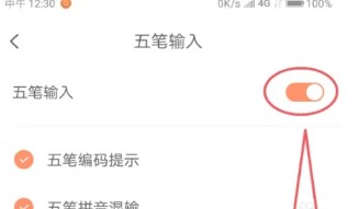 搜狗五笔输入法怎么调出来