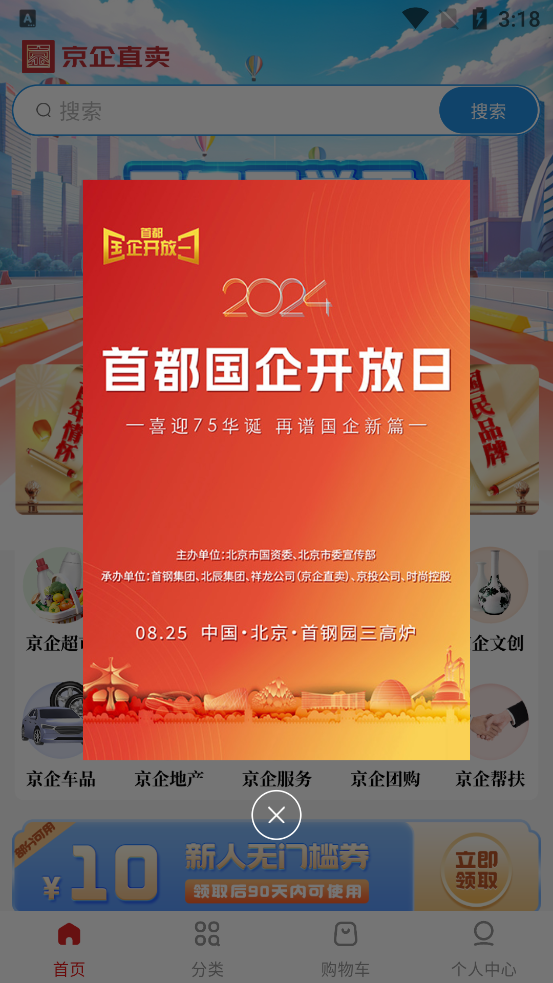 ֱapp׿v1.0.1