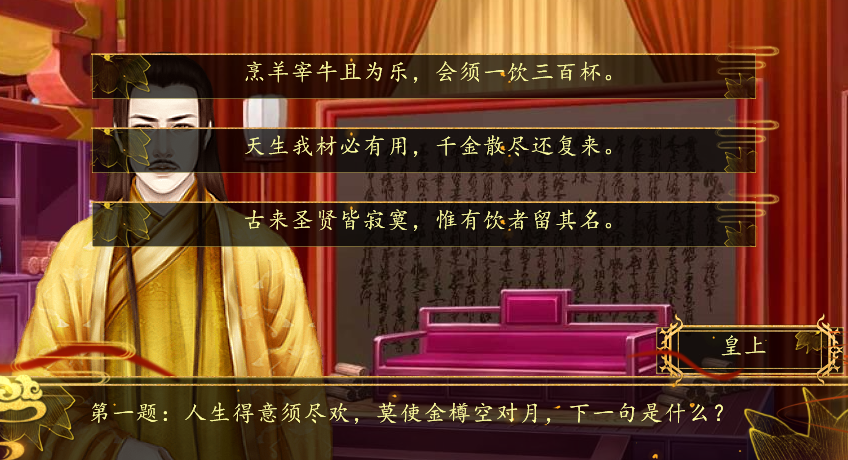 橙光乾隆后宫内置菜单截图