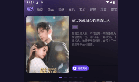 番茄大全官方版