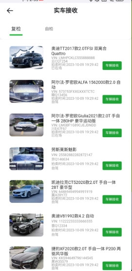 有辆管理端3