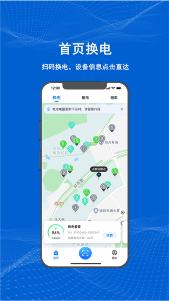 满电云app官方版 v4.2.2