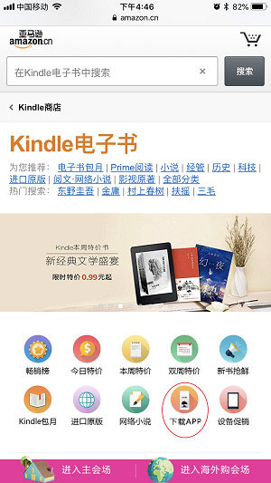 买书方法截图2