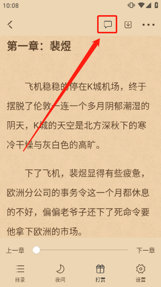 海棠小说19